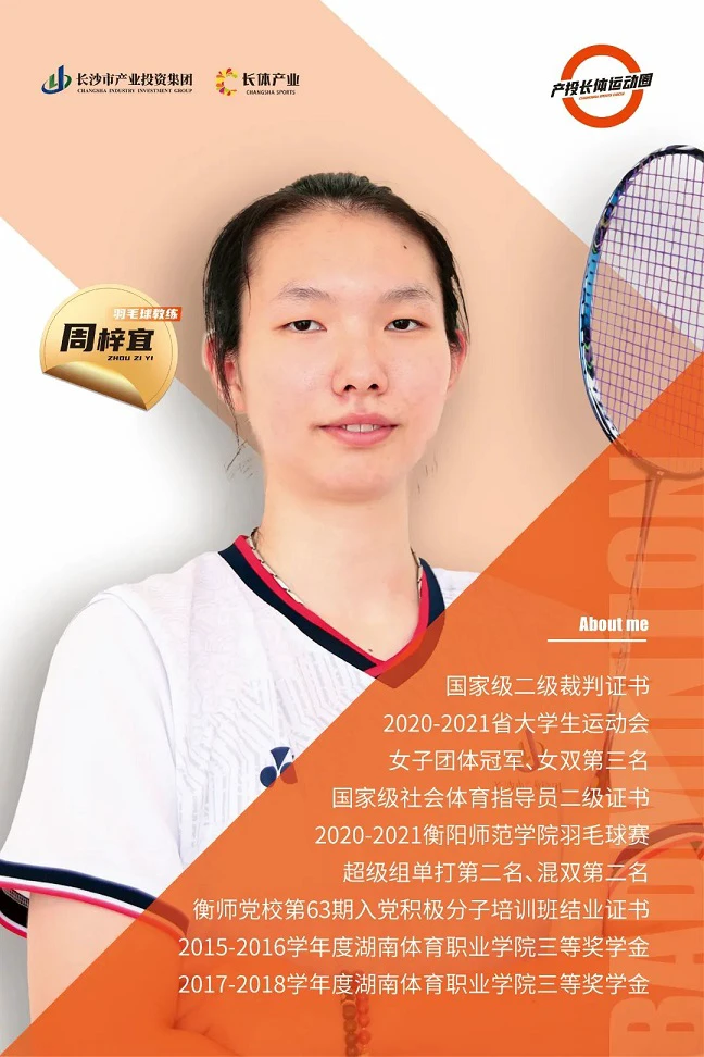 制定篮球交流计划以促进个人技能发展的方法_2